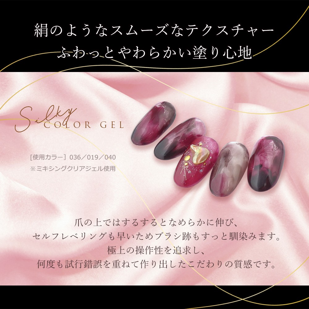 サロン専用高品質カラージェルを格安で！絹のようなスムーズな操作性を