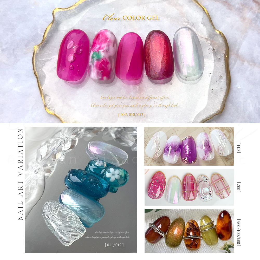 サロン専用 クリアカラージェル 全14色 透明系 ツヤ感 ニュアンス