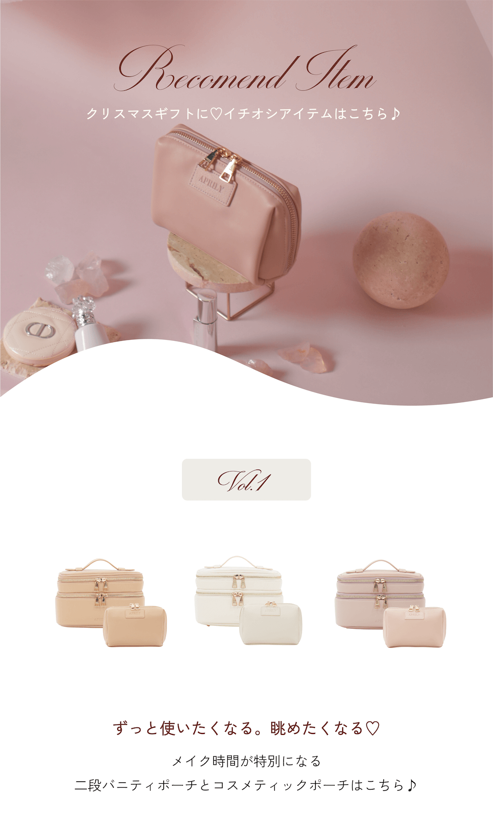 APRILY / Special Feature 一覧ページ