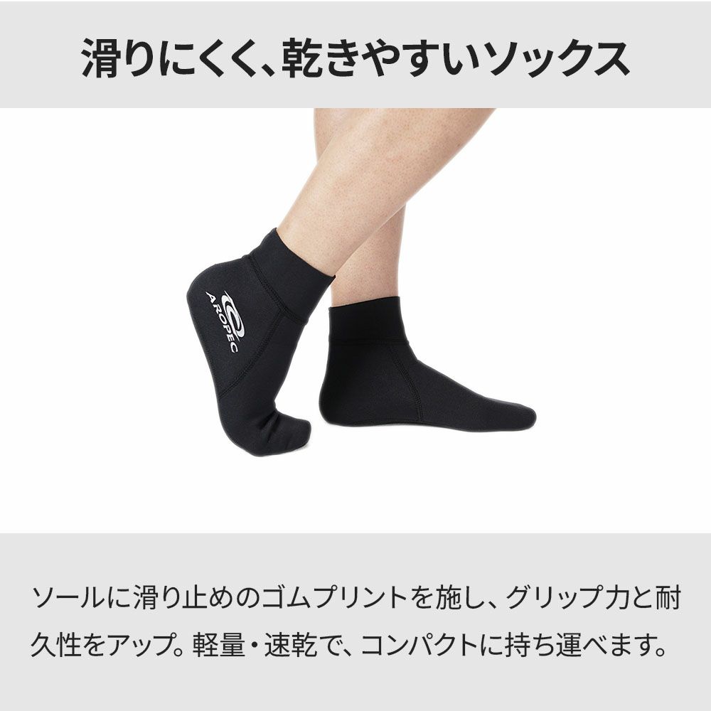 マリンソックス 1.5mmウェットスーツ生地 フィンソックス