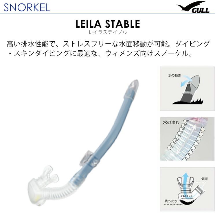 GULL 軽器材セット ミュー COCO ココ レイラドライ ダイビング マスク