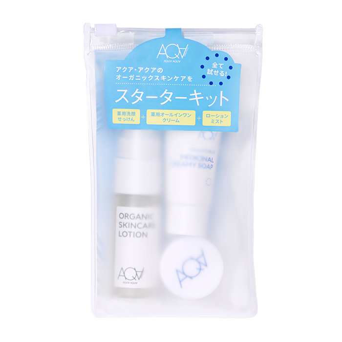 NEW】トライアルセット発売開始！ | 国産オーガニックコスメのアクア