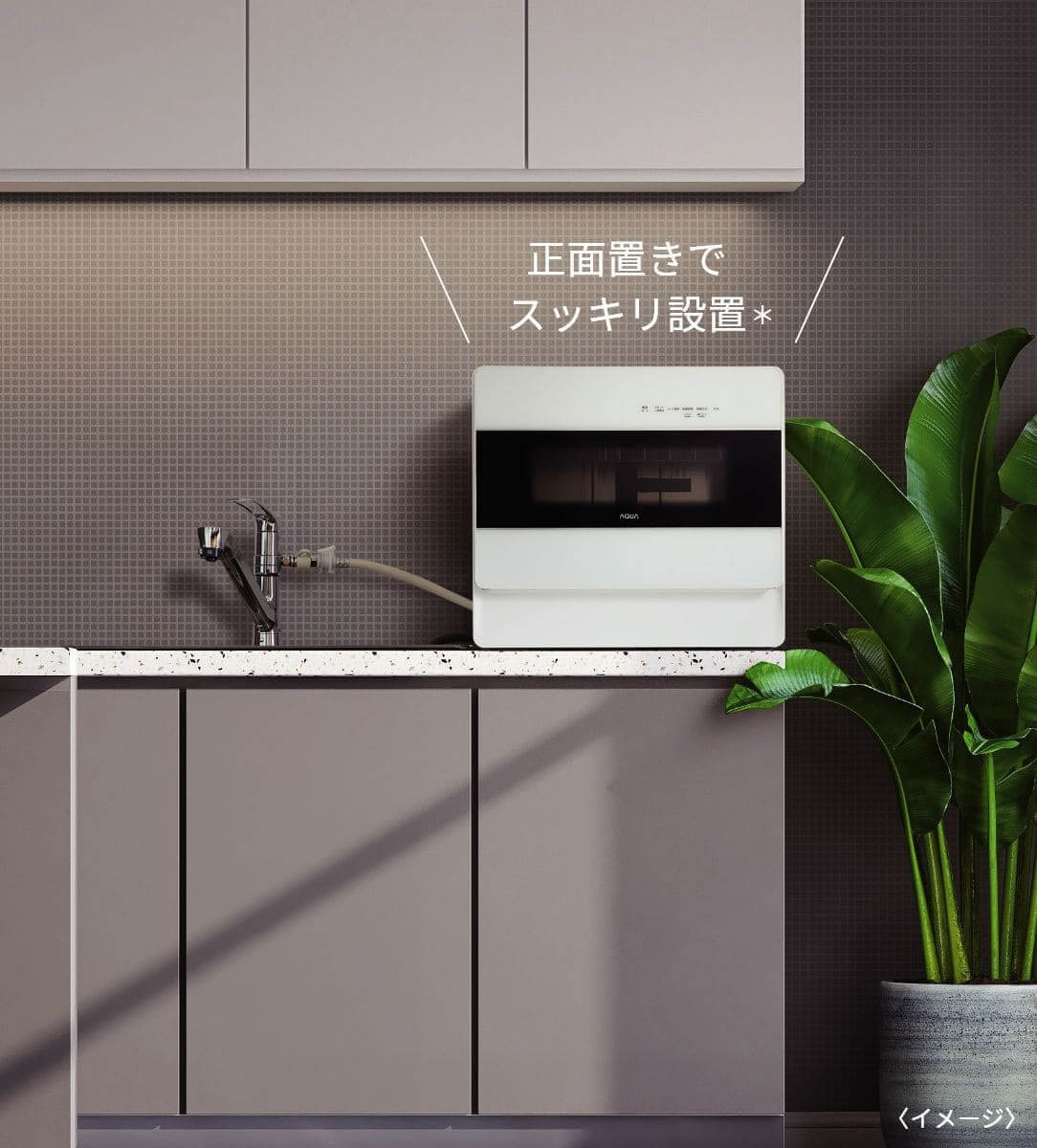 ADW-L4A | 食器洗い機（食洗機）| AQUA（アクア）