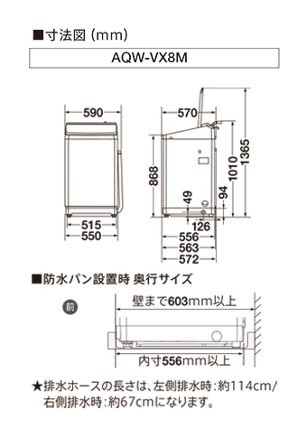 AQW-VX8M | 容量8kg | Prette plus series（プレッテプラスシリーズ