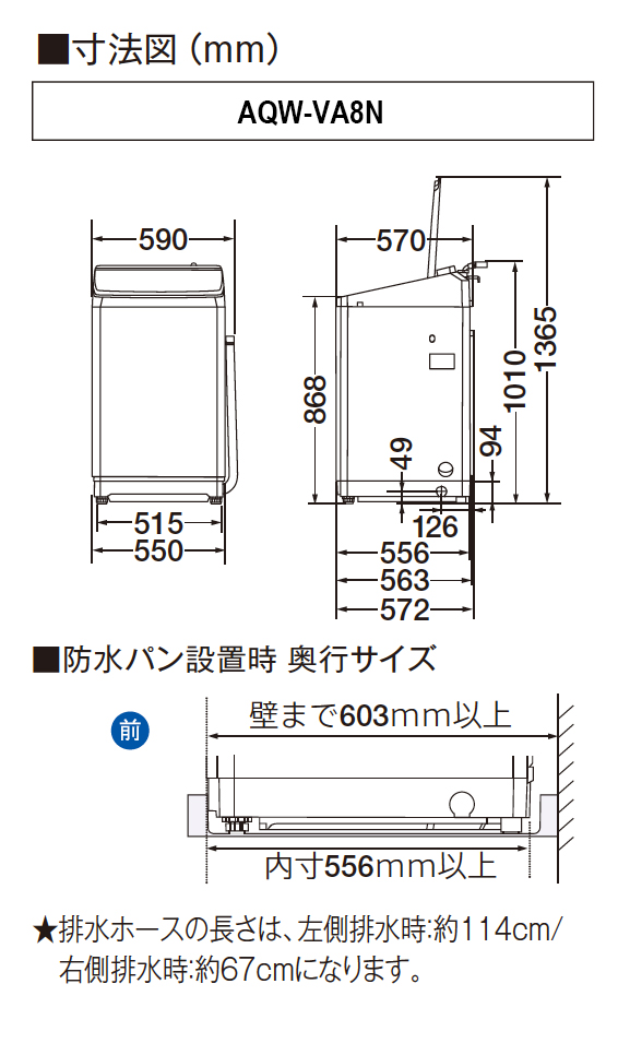 AQW-VA8N | 容量8kg | Prette series（プレッテシリーズ） | 全自動