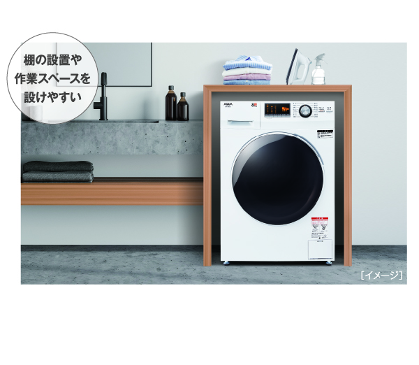 AQW-F8N | 容量8kg | ドラム式全自動洗濯機 | アクア株式会社（AQUA）