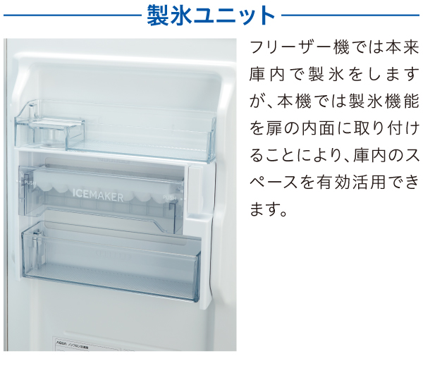 AQF-SF18N | 容積180L | 冷凍庫 | アクア株式会社（AQUA）