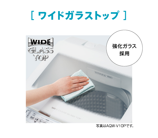 AQW-V8P | 容量8kg | 全自動洗濯機 | アクア株式会社（AQUA）