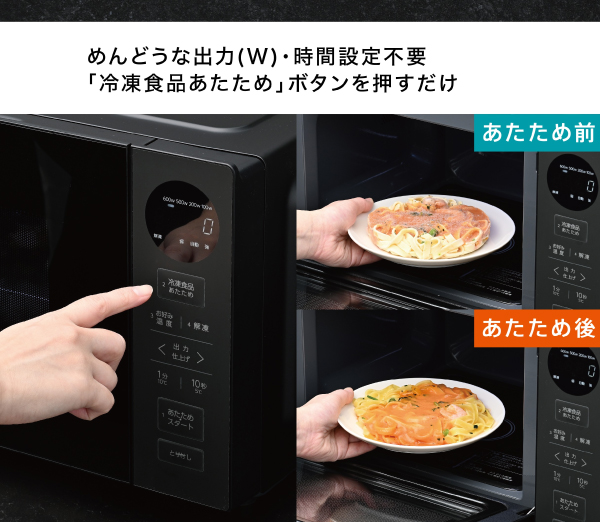 AQM-KF20P | 消費電力1350W | 電子レンジ | アクア株式会社（AQUA）