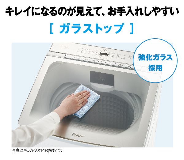 AQW-VA8R | アクア株式会社（AQUA）｜生活家電