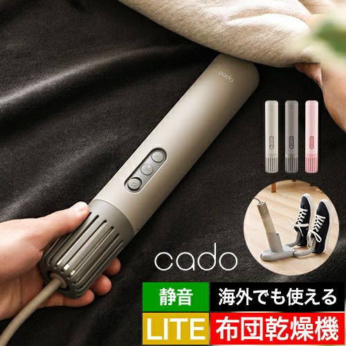 カドー 【選べる豪華特典】 布団乾燥機 FOEHN LITE(フェーン ライト