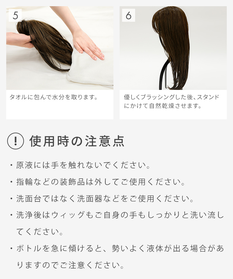 ウィッグ用 ウルトラケア ZERO洗浄リセッター[wgn056]