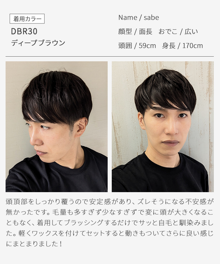 部分ウィッグ/男性用 6分ウィッグ スマートショート [wgt100]