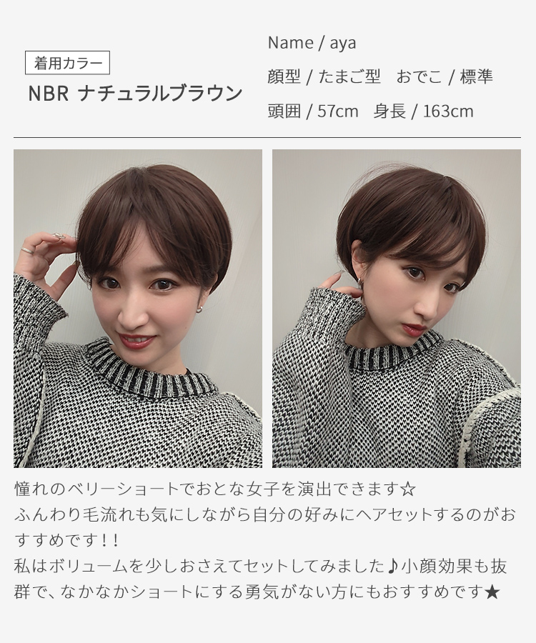 ウィッグ ショート/dailyチェンジショート [wg343]