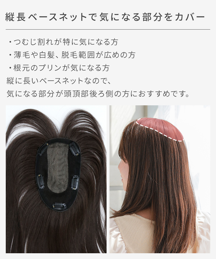 部分ウィッグ/総手植え人毛MIXヘアピース シルクスキン フェミニン