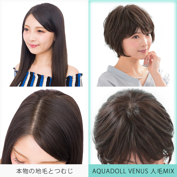 医療用ウィッグ ボブ/ヴィーナス 揺れるマシェリショート人毛MIX [pwm008]