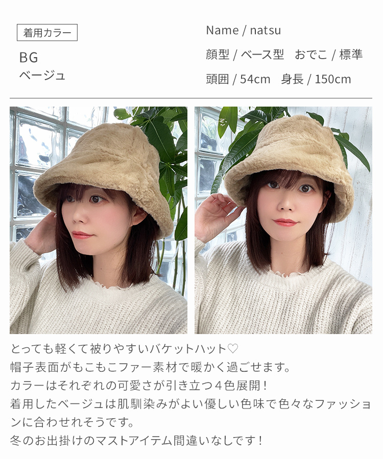 ファーバケットハット [mdh029]