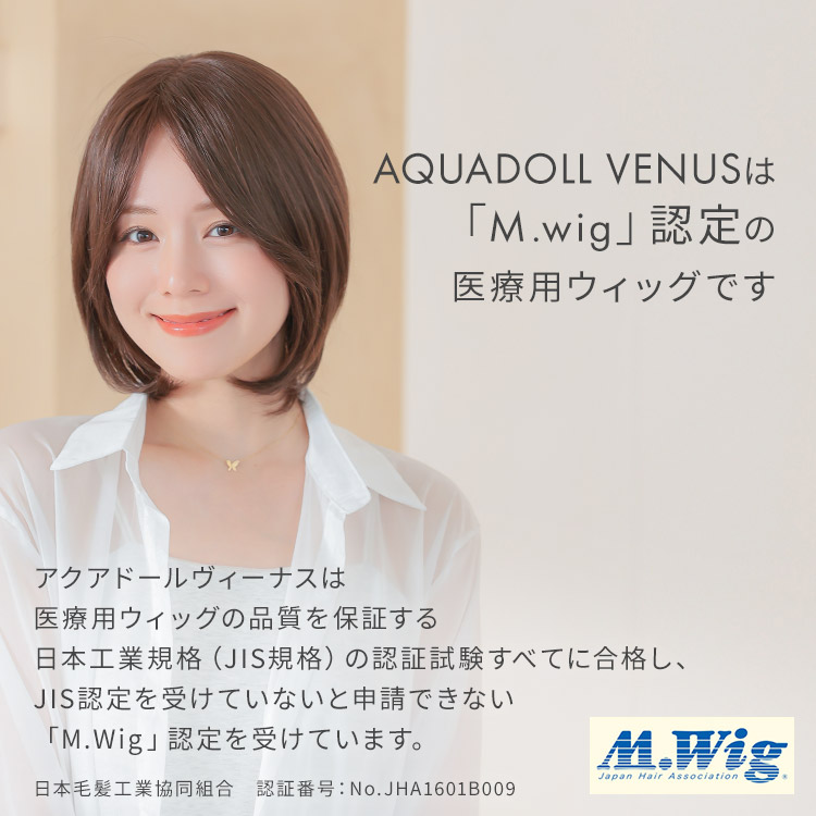 医療用ウィッグ ミディアム/ヴィーナス ノーカットミディアムショート