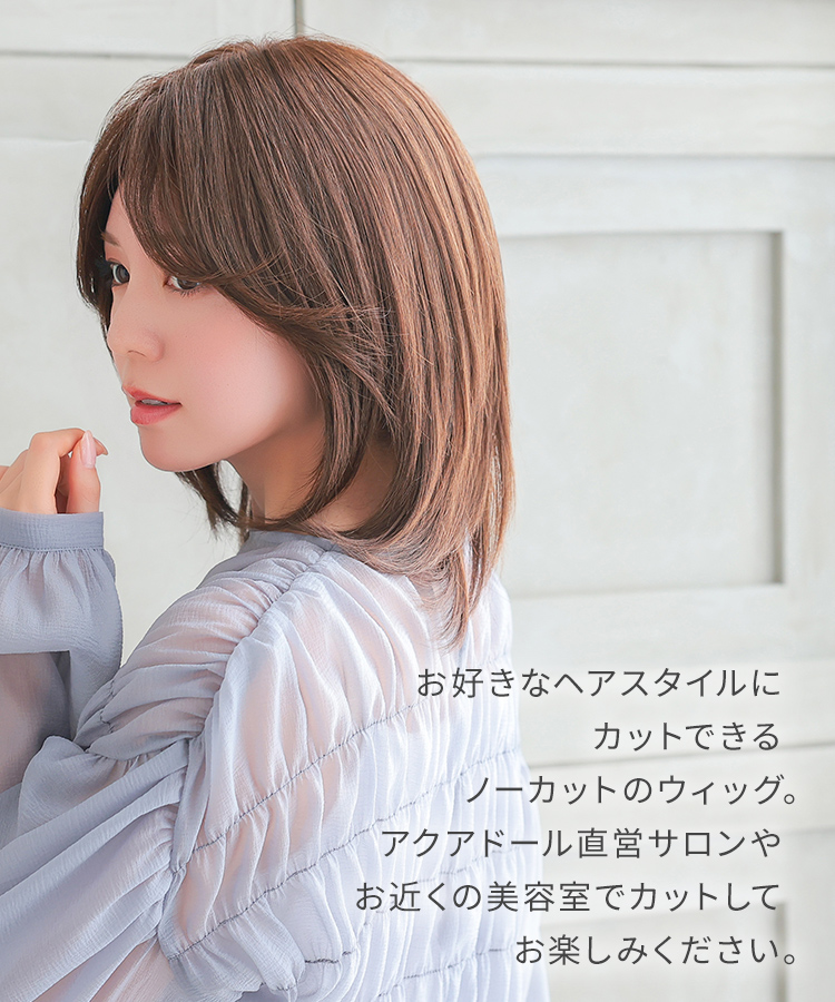 医療用ウィッグ ミディアム/ヴィーナス ノーカットミディアムウィッグ