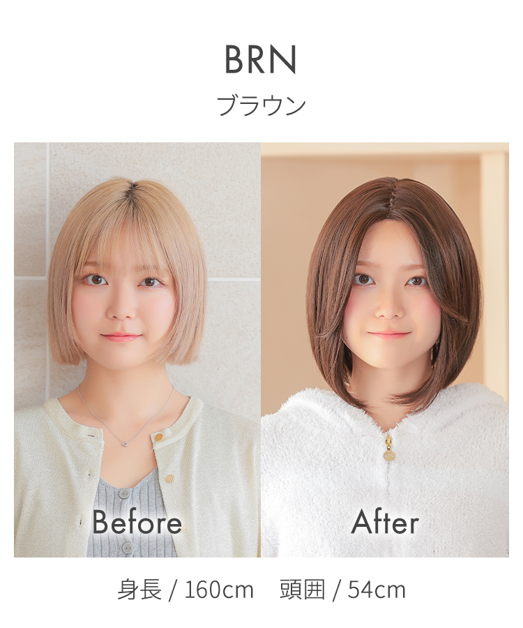 パジャマウィッグ センター分けボブ[rm007]