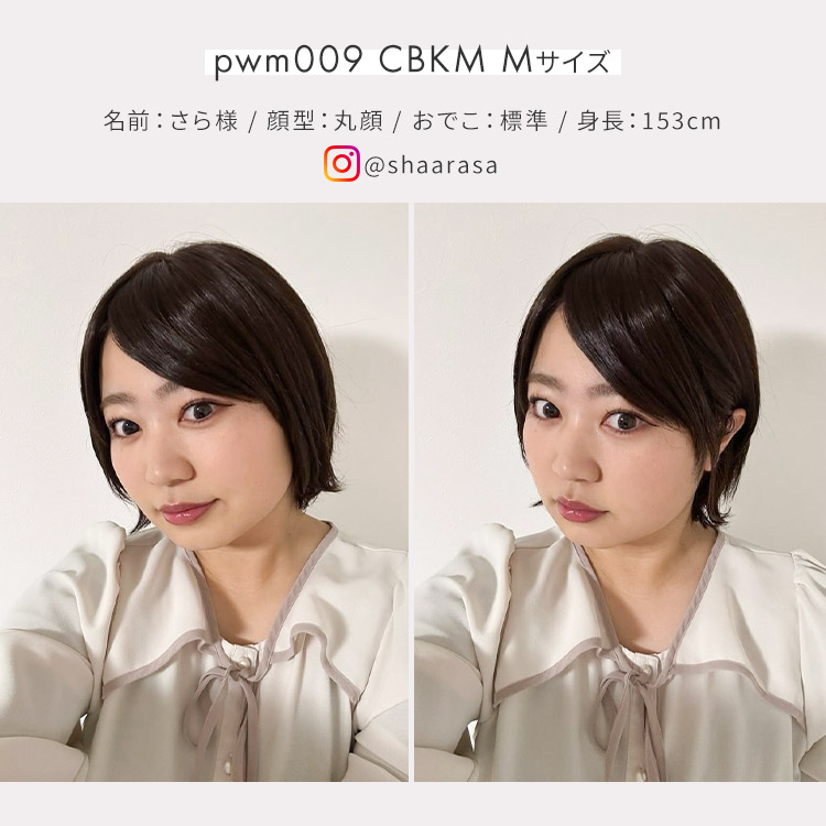 医療用ウィッグ ボブ/ヴィーナス ナチュラルショートボブ人毛MIX[pwm009]