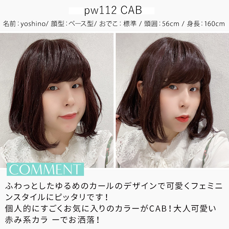 医療用ウィッグ ボブ/ヴィーナス リモーネボブ[pw112]