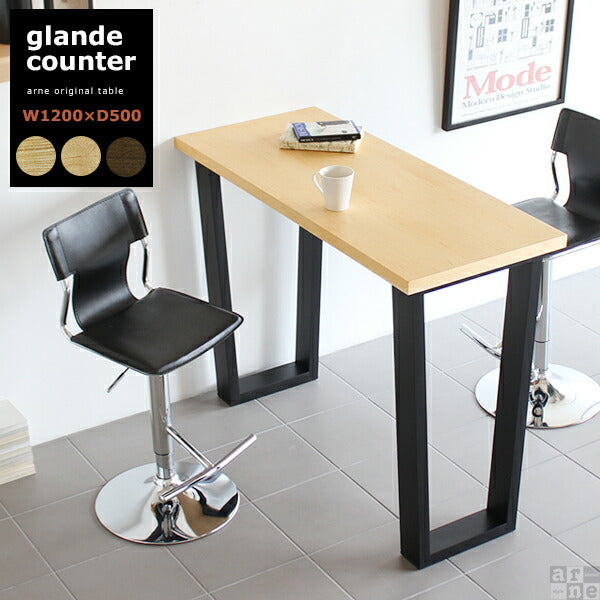 カウンターテーブル 空間コーディネート｜glandeカウンター W1200×D500