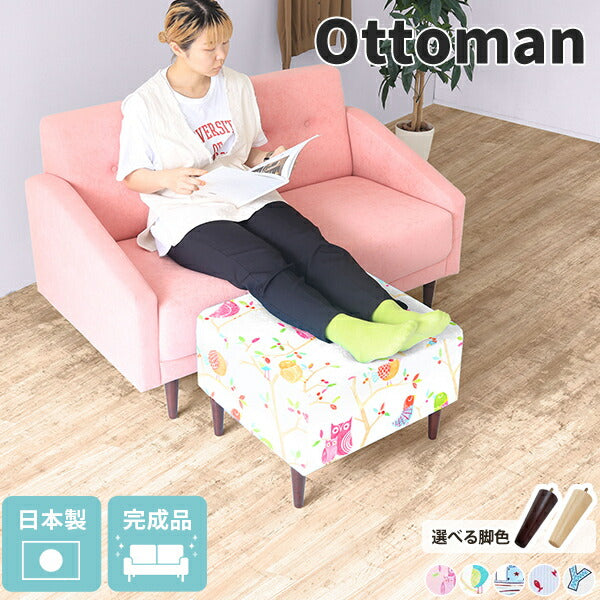 ソファスツール 単品販売｜共通オットマン イラスト生地｜0000a50930