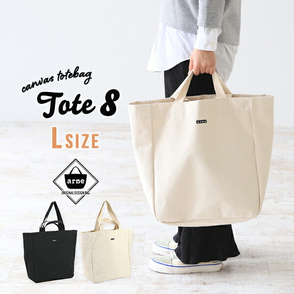 キャンバス トートバッグ｜tote 8 Lサイズ｜0000a59203 - オーダー家具