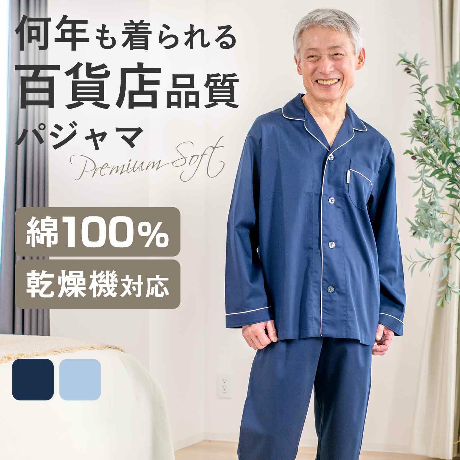 紳士]サテン ドット プリント メンズ パジャマ 【mila schon】 ミラ