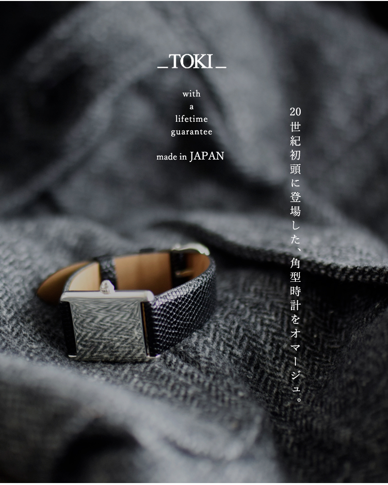_TOKI_ トキ リザードレザー スターリングシルバー SV925 角型時計