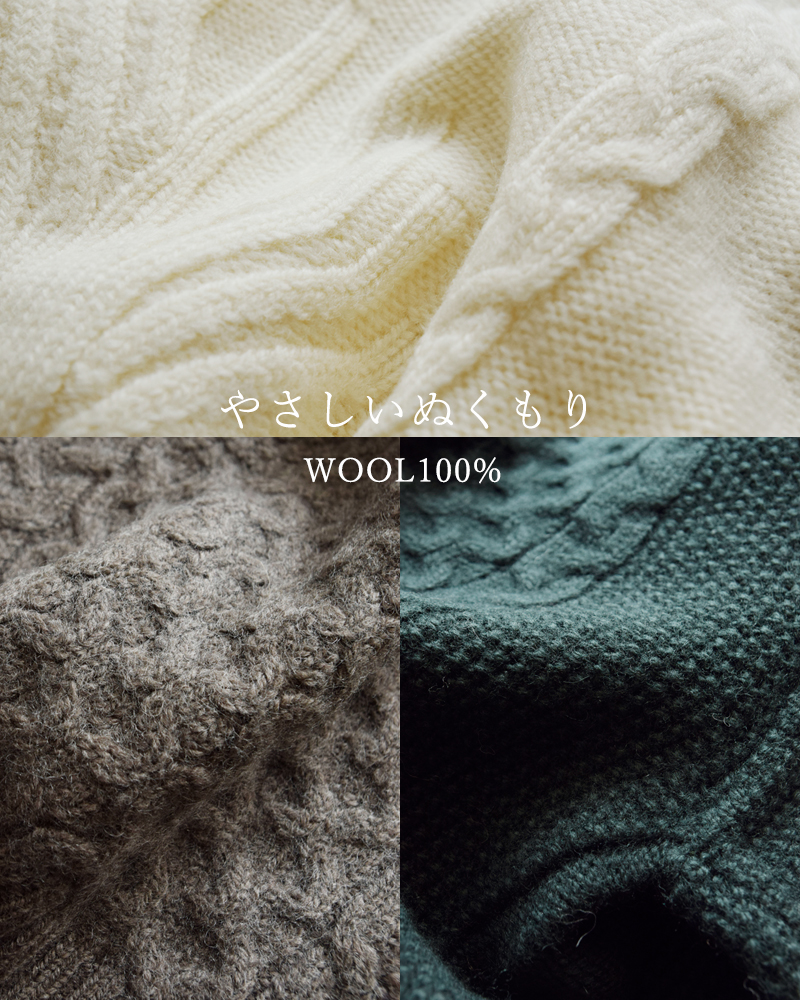 CLOLI クロリ ウール アラン ケーブル セーター “ARAN CABLE SWEATER