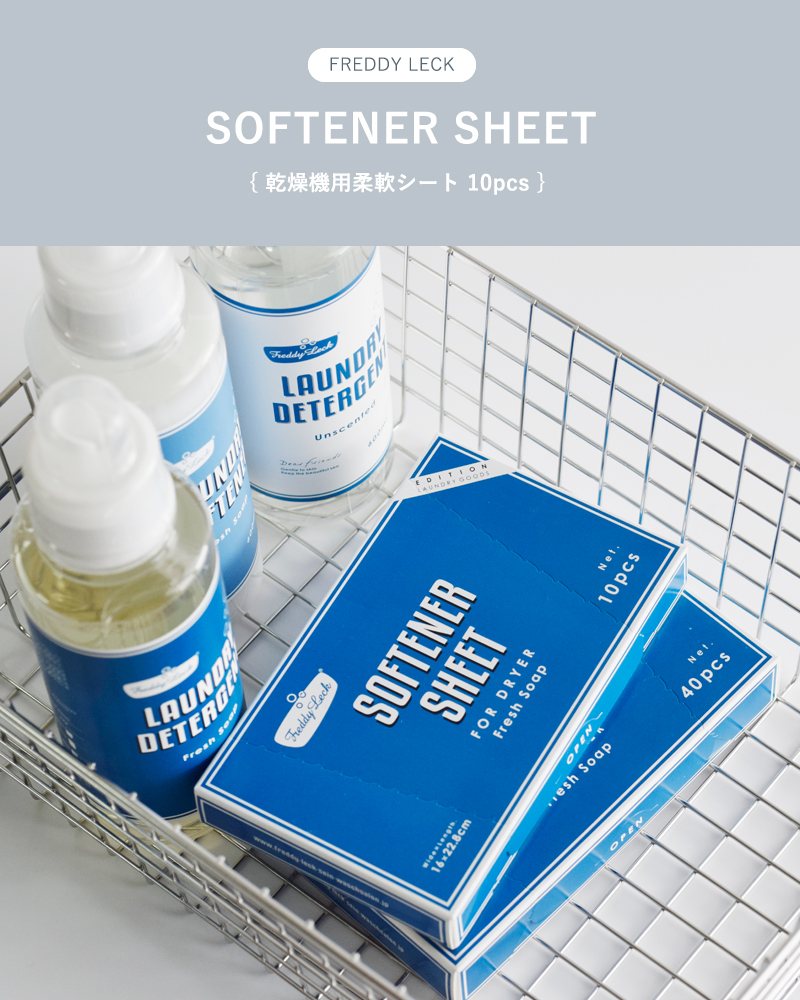 FREDDY LECK フレディ レック 乾燥機用 柔軟 ソフターシート 10P fl
