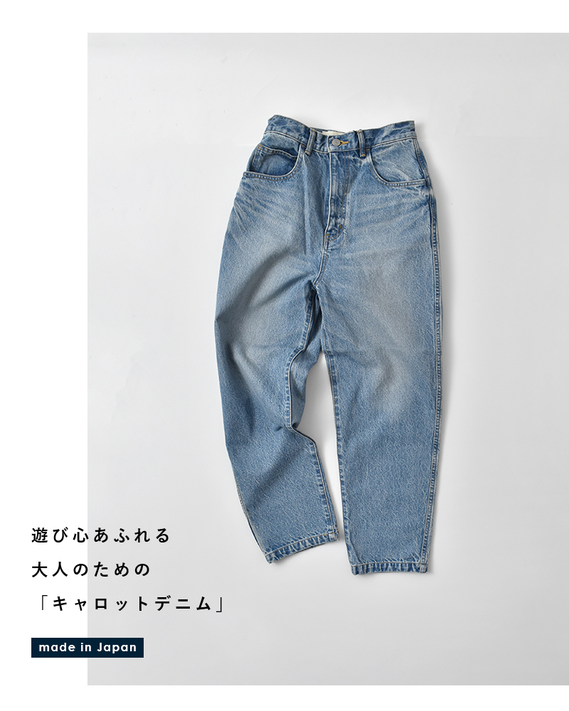 Shinzone シンゾーン ニュー キャロット デニム パンツ “NEW CARROT