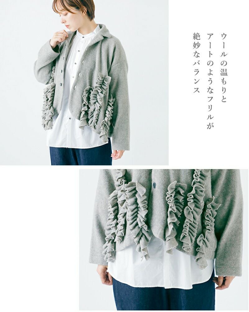 50%OFF】g グラム ウール シャギー フロント フリル ジャケット g-625