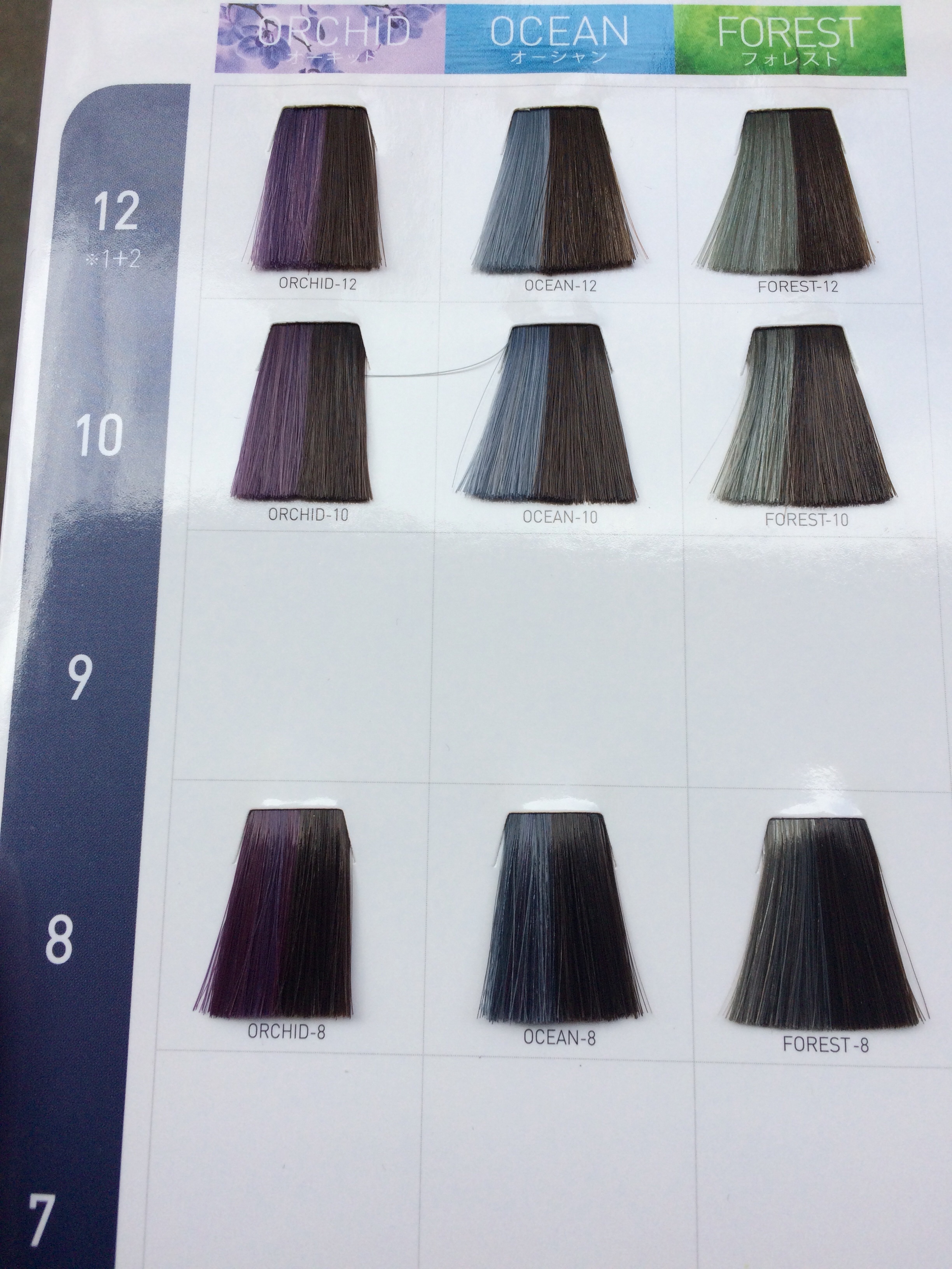 イルミナカラーオーシャン8レベル - 木場 美容室 foret/arbre