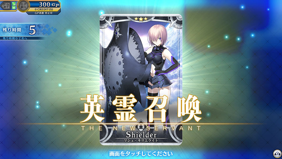 ゲームの始め方｜遊び方 | 【公式】Fate / Grand Order Arcade