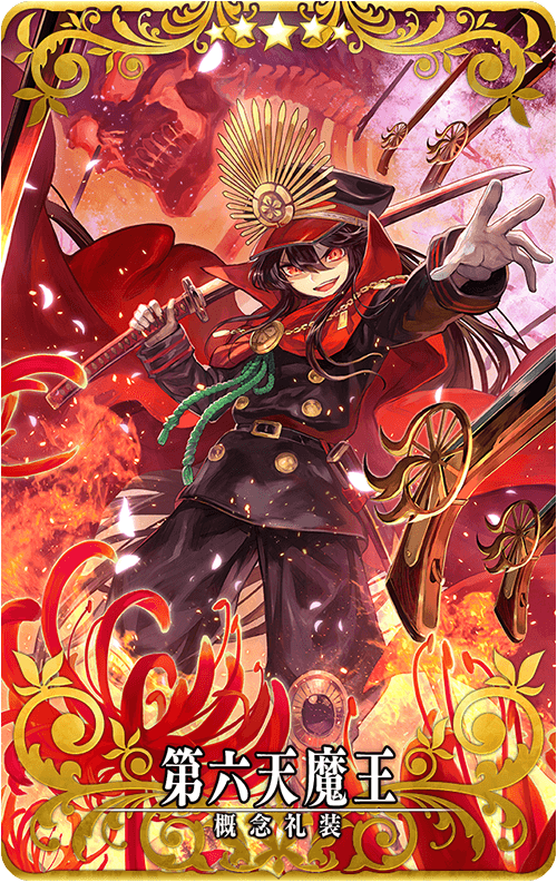 終了】「岡田以蔵ピックアップ召喚」！ | 【公式】Fate / Grand Order