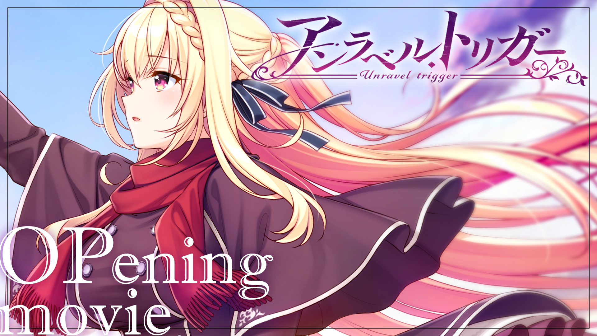 アンラベル・トリガー』オフィシャルサイト｜Archive