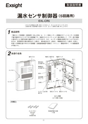 取扱説明書PDF（EXL-CR5） - Exsight エクサイト株式会社 : Free