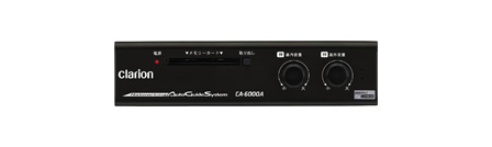 Clarion Japan | カーナビ カーオーディオ クラリオン | CA-6000