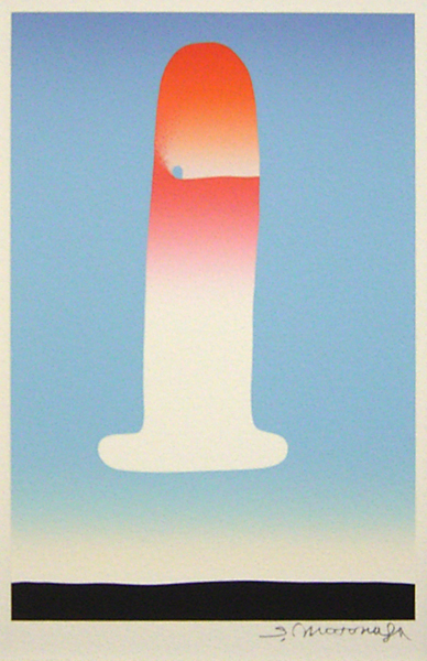 ときの忘れもの 元永定正 Sadamasa MOTONAGA