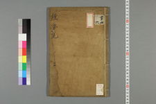 古典籍総合データベース