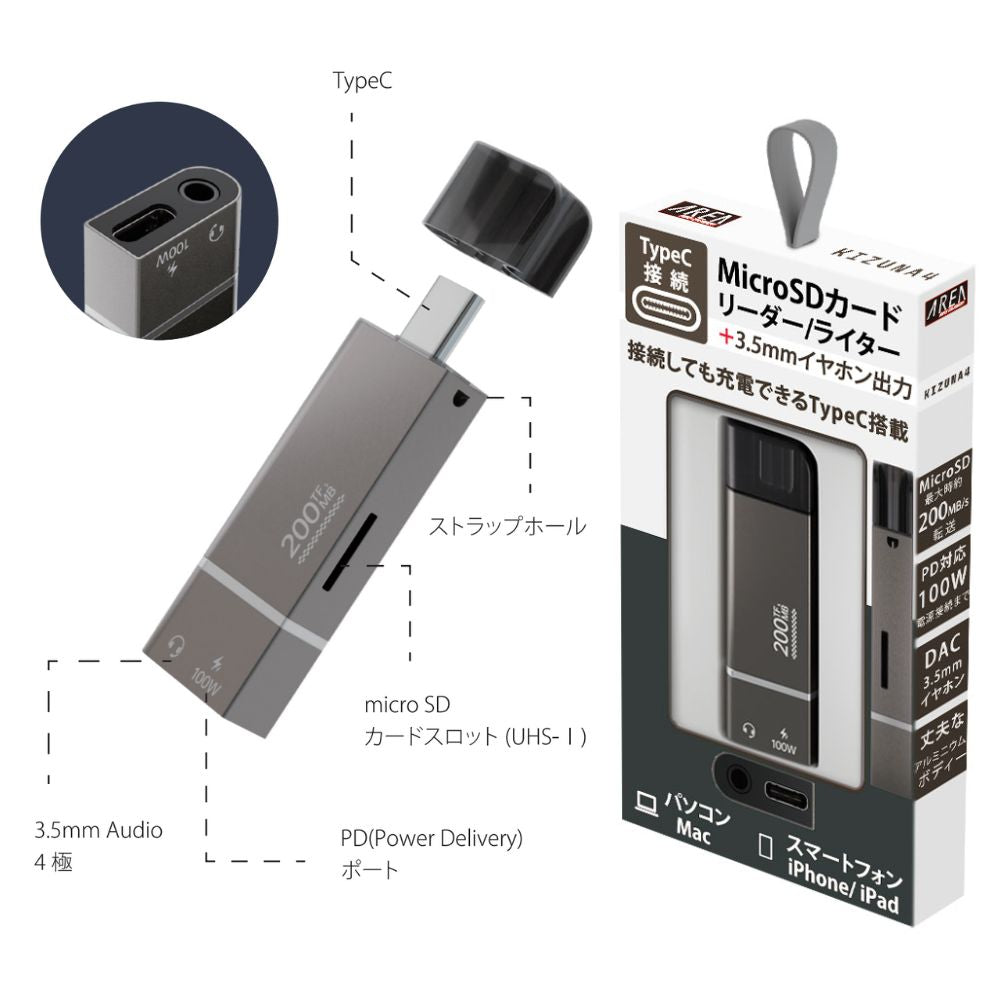 エアリア KIZUNA4 TypeC接続4in1MicroSDカードリーダーライター
