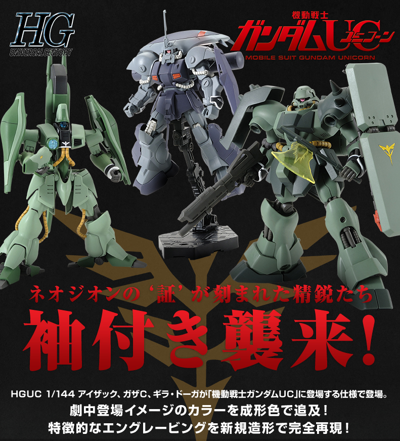 Premium Bandai High Grade (HG) HGUC 1/144 EWAC Zack/Gaza C/Geara