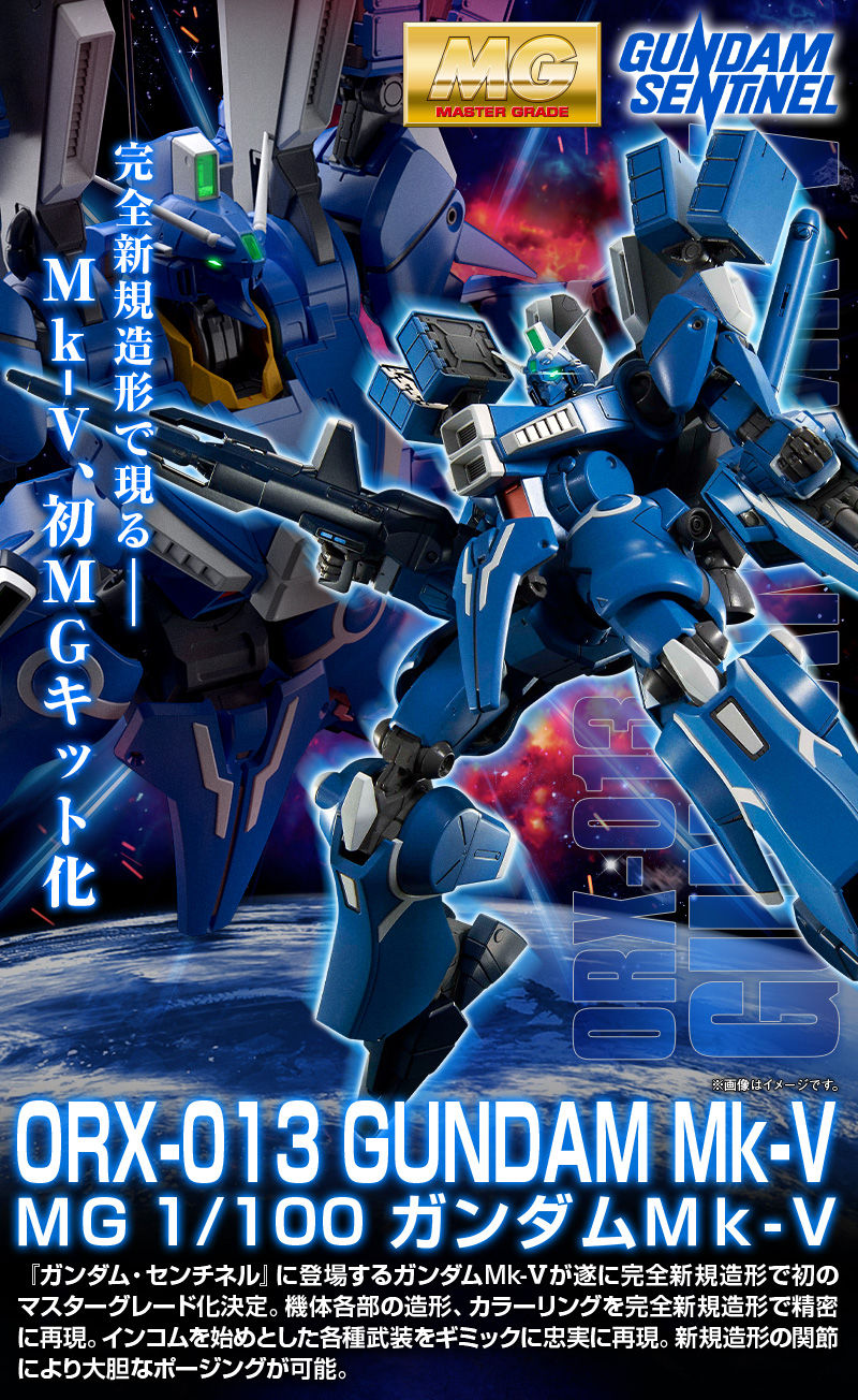 Premium Bandai Master Grade (MG) 1/100 ORX-013 Gundam Mk V