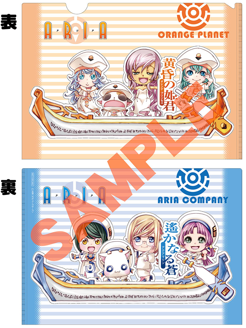 公式展示会「ARIA The MEMORIA」開催概要＆商品・特典情報公開