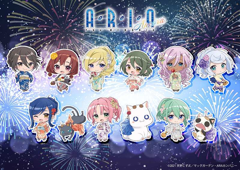公式展示会「ARIA The MEMORIA Ancora」 商品情報公開！ – ARIA PORTAL