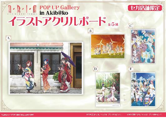 1/15（土）～『ARIA The BENEDIZIONE』 POP UP Gallery in Akib@ko