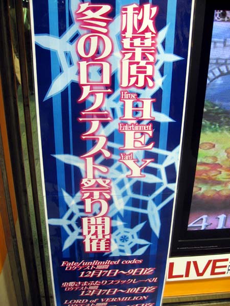 ロード オブ ヴァーミリオンロケテストレポート